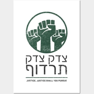 Tzedek, Tzedek Tirdof - Pursue Justice - Hebrew Torah Posters and Art